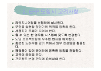 [경영정보론] 코맥스 ERP도입 성공사례-15