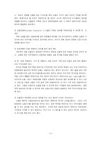 [인터넷마케팅] 미샤 마케팅 사례-15