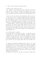 [인터넷마케팅] 미샤 마케팅 사례-17