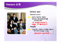 [경영학] 해지스(헤지스)의 향후 성장전략-3