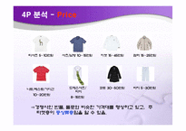 [경영학] 해지스(헤지스)의 향후 성장전략-7