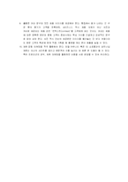 [경영학, E비지니스, 3마케팅] E-비니지스와 E-마케팅-11