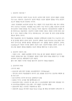 [성숙주의,행동주의] 성숙주의(몬테소리프로그램)와 행동주의(반두라Bandura의 사회학습이론)-3