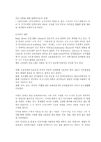 [성숙주의,행동주의] 성숙주의(몬테소리프로그램)와 행동주의(반두라Bandura의 사회학습이론)-4