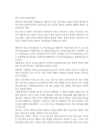 [성숙주의,행동주의] 성숙주의(몬테소리프로그램)와 행동주의(반두라Bandura의 사회학습이론)-7