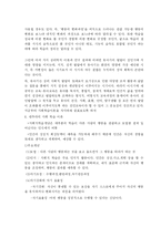 [성숙주의,행동주의] 성숙주의(몬테소리프로그램)와 행동주의(반두라Bandura의 사회학습이론)-8