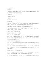 [성숙주의,행동주의] 성숙주의(몬테소리프로그램)와 행동주의(반두라Bandura의 사회학습이론)-9