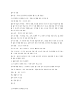 [성숙주의,행동주의] 성숙주의(몬테소리프로그램)와 행동주의(반두라Bandura의 사회학습이론)-10