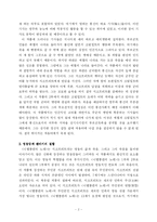 [서평] <니벨룽겐의 노래>를 읽고-2