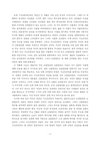[서평] <니벨룽겐의 노래>를 읽고-4