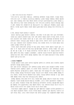 [법학] 자유와 평등-1