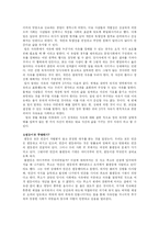 [법학] 자유와 평등-2