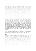 [법학] 자유와 평등-3