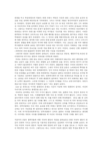 [법학] 자유와 평등-4