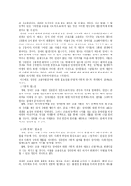 [법학] 자유와 평등-6