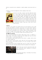 [법학] 자유와 평등-7