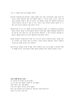 [법학] 자유와 평등-9