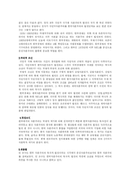 중진자본주의 레포트-3