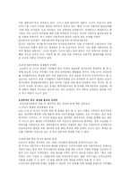 중진자본주의 레포트-5