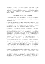 중진자본주의 레포트-10