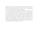 중진자본주의 레포트-11