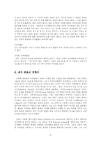 [사회복지] 시각장애의 지도방법과 과제-8