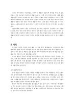 [자연] [환경]산성비(Acid Rain)-2