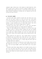 [자연] [환경]산성비(Acid Rain)-5