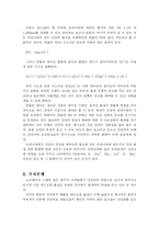 [자연] [환경]산성비(Acid Rain)-6