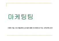 [단체급식] 단체급식의 전반적 이해-2