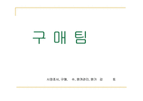 [단체급식] 단체급식의 전반적 이해-16