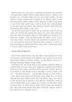 [공무원의 이해] 공무원 인턴채용제를 효율적으로 운영하기 위한 대안-15