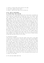[사회복지] 치매노인 간호요령-8