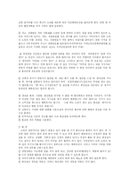[사회복지] 치매노인 간호요령-20