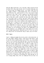 [사회복지 감상문] 빌리지,성질죽이기,미스틱리버등영화감상문-5