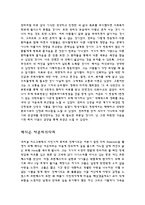 [사회복지 감상문] 빌리지,성질죽이기,미스틱리버등영화감상문-6