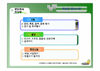 [관광경영] 봉화군의 축제 브랜드 활성화 방안-봉화송이축제, 봉화은어축제 중심- PPT-11