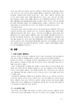 [교통공학] 자전거도로-12