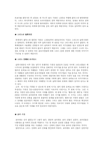 [서양문화] 그리스신화의 기원-2