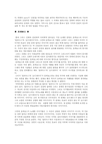 [서양문화] 그리스신화의 기원-4