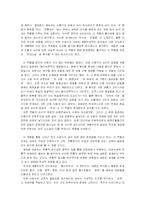 [말과 삶, 교양국어] 이광수의 무정을 읽고-2