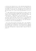 [말과 삶, 교양국어] 이광수의 무정을 읽고-3