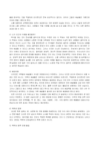 [사회학, 문화인류학] 리프킨 - 육식의 종말을 읽고-2
