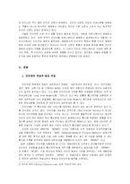 [사회과학, 신문방송, 언론학] 언론학개론 - 커뮤니케이션 매체로서의 인터넷 분석-2
