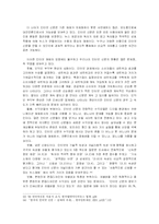 [사회과학, 신문방송, 언론학] 언론학개론 - 커뮤니케이션 매체로서의 인터넷 분석-8