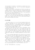 [사회과학, 신문방송, 언론학] 언론학개론 - 커뮤니케이션 매체로서의 인터넷 분석-11