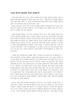 [신문, 언론, 신문방송, 언론학 개론, 매스컴과 현대사회] 매스컴과 현대사회 - 노무현 정부와 언론개혁-1