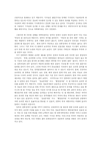 [신문, 언론, 신문방송, 언론학 개론, 매스컴과 현대사회] 매스컴과 현대사회 - 노무현 정부와 언론개혁-2