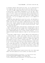 [언론학, 신문학, 신문방송] 언록학개론 - 독립신문의 시대적 배경과 의의-3