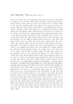 [러시아 문학] 러시아문학감상문 모음-3